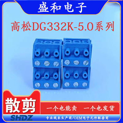 DEGSON高正高松DG332K-5.0MM系列连接器