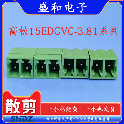 DEGSON高正高松15EDGVC-3.81MM系列连接器